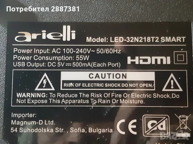 Arieli LED-32N218T2 Smart   TP.SK513S.PB818 T, снимка 2 - Части и Платки - 55931068