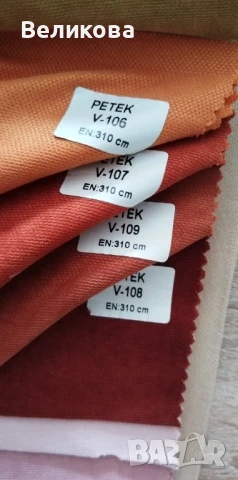 платове петек за плътни завеси , снимка 2 - Пердета и завеси - 51191423