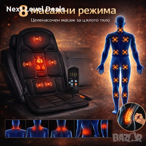 🔥 Масажна седалка с подгряване – комфорт и облекчение всеки ден, снимка 4 - Друга електроника - 53049262