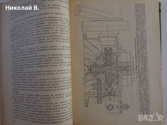 Книга Тежък Артилелийски Влекач АТ-Т издание на МНО София 1958 год., снимка 5 - Специализирана литература - 39068751