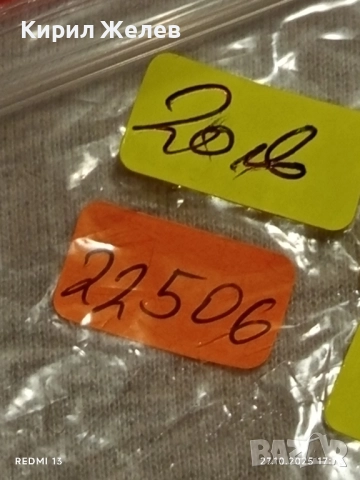 Плакет ПЪРВЕНЕЦ на ПЕТИЛЕТКА за КОЛЕКЦИЯ 22506, снимка 8 - Антикварни и старинни предмети - 52201236