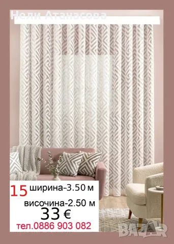 Възглавница La Notte Bamboo, снимка 16 - Възглавници - 51056451