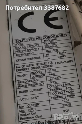 Midea климатик 18 BTU, снимка 3 - Климатици - 51245334