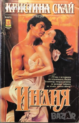 Любовни романи