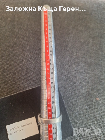 Мъжки сребърен пръстен 7,8гр., снимка 3 - Пръстени - 53403010