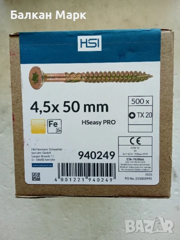 Професионални винтове за дърво тип "Торнадо" – HSeasy Pro 4.5х50, златисти,500бр. , снимка 3 - Железария - 51017581