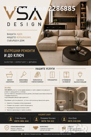 Вътрешни ремонти в Пловдив и района | ДО КЛЮЧ