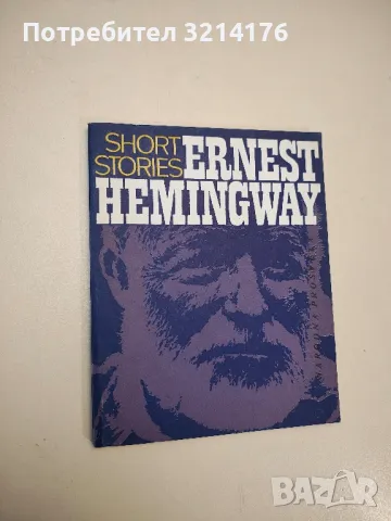 The Old Man and the Sea - Ernest Hemingway, снимка 2 - Художествена литература - 48689185