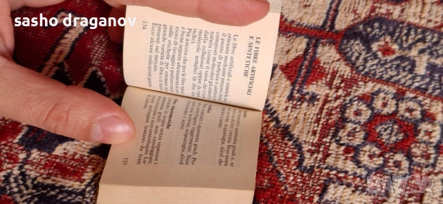 1987 г. Джобен италиански наръчник с домакински съвети, снимка 5 - Енциклопедии, справочници - 52397389