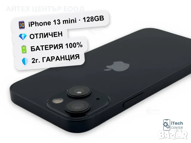 iPhone 13 mini, 128GB, Midnight, 100% батерия, ОТЛИЧЕН, 2г. ГАРАНЦИЯ!