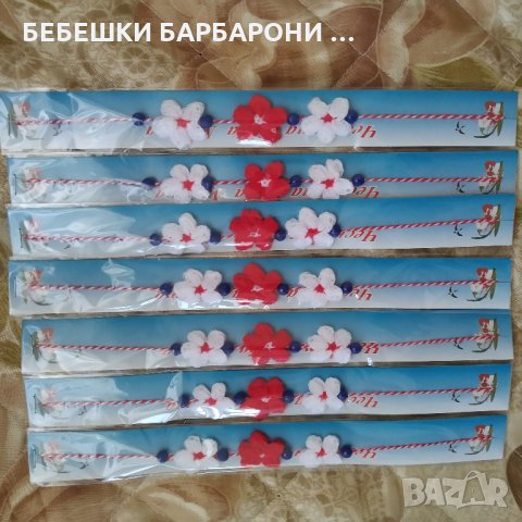 МАРТЕНИЦИ. Голям МИКС от кожени, велурени,вълнени, класически гривни и за закичване., снимка 4 - Други - 31662141