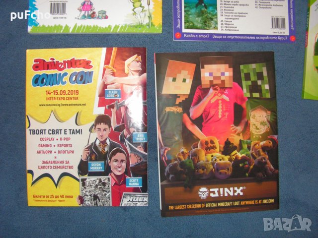 Книги и списания за по-малки деца, снимка 5 - Други - 42370270