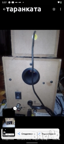 Активен субуфер с тонколона комплект , снимка 6 - Тонколони - 51886406