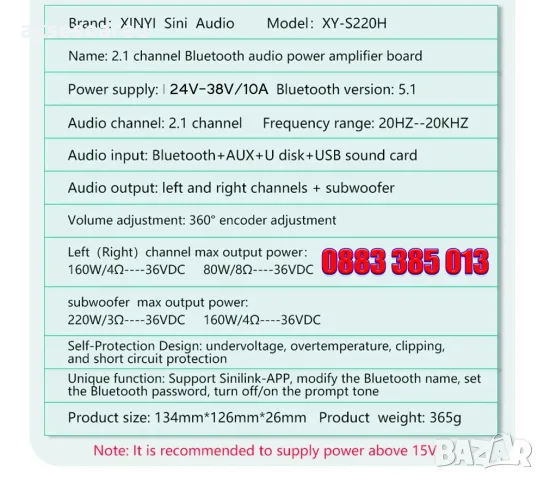 Нов Цифров Аудио Усилвател клас D ZK-HT21 2*160W+220W Модул за Субуфер AUX/USB Вход 2.1 Канал Стерео, снимка 14 - Ресийвъри, усилватели, смесителни пултове - 56196886