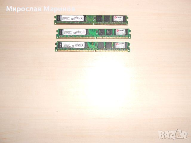 418.Ram DDR2 800 MHz,PC2-6400,2Gb,Kingston.Кит 3 броя.НОВ, снимка 1 - RAM памет - 41024459