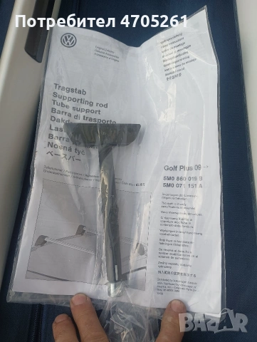 напречни греди за багажник golf plus, снимка 2 - Аксесоари и консумативи - 53176640
