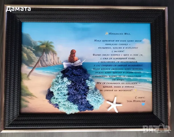 Картини с послание и скандинавски мъх , снимка 3 - Картини - 50423225