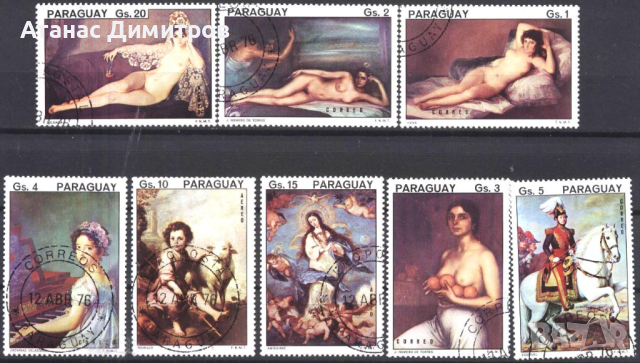 Клеймовани марки Живопис 1976 от Парагвай