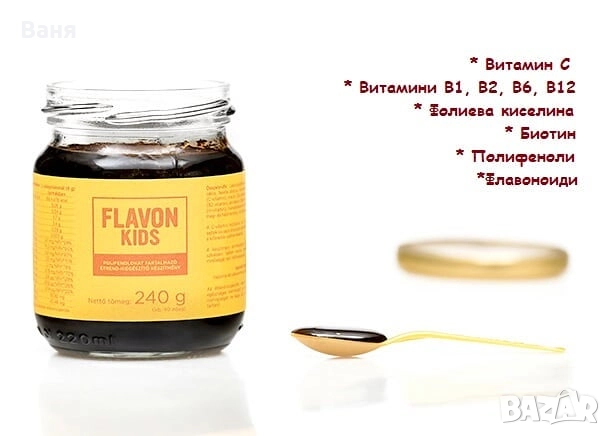 Flavon Kids - концентрат за имунитет от Унгария, снимка 3 - Хранителни добавки - 52616816