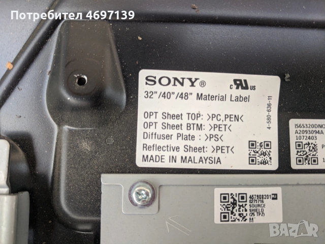 SONY KDL-32WD600-1-980-335-22/173587122/-1-458-900-11 , снимка 3 - Части и Платки - 53090110