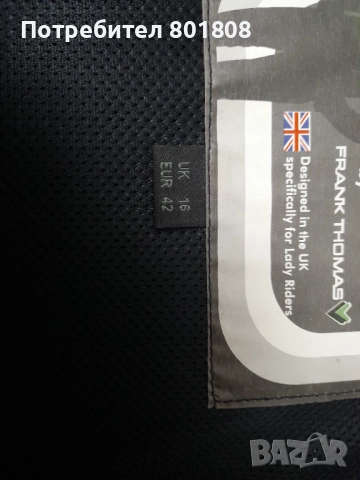 Костюм за мотор, снимка 6 - Аксесоари и консумативи - 52004815