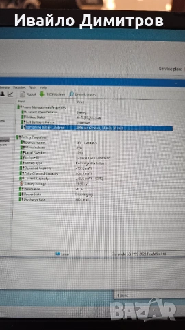 Dell Vostro 5481 Intel Quad Core i5  / 8GB DDR4 / Nvidia 2GB/ NVME 256GB + HDD 500GB, снимка 10 - Лаптопи за работа - 53668647