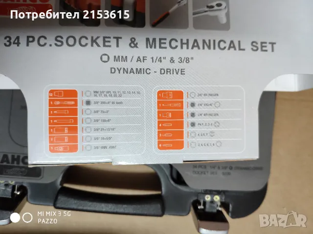 bahco гидория 3/8 34 части шестостенни вложки камъни комплект 3/8'', снимка 7 - Куфари с инструменти - 39138003