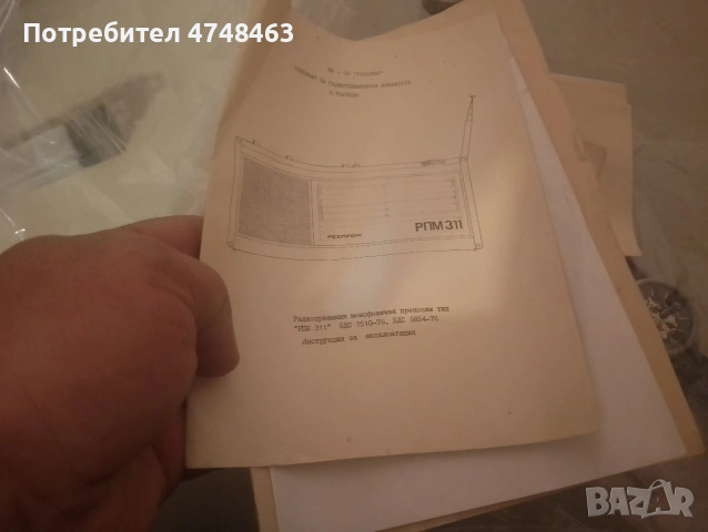радио респром рпм311а нов документи , снимка 5 - Радиокасетофони, транзистори - 53661957