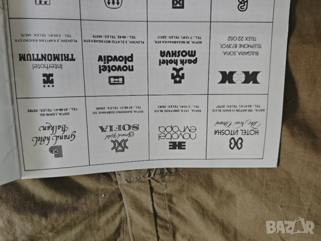 брошура Интерхотели България Балкантурист НРБ, снимка 2 - Колекции - 51776600