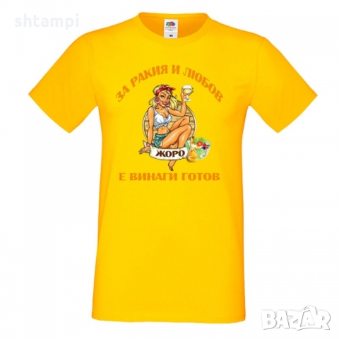 Мъжка тениска Георгьовден За РАКИЯ и любов ЖОРО е винаги готов, снимка 3 - Тениски - 36053307