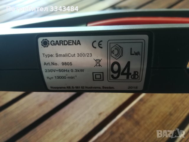 Тример gardena. , снимка 2 - Градинска техника - 41307521