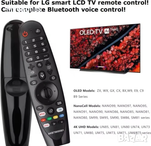 Дистанционното Управление LG Magic Remote за Smart TV LG OLED UHD OLED QNED 4K 8K, снимка 2 - Дистанционни - 53838461