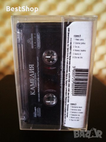 Камелия - Златна рибка, снимка 2 - Аудио касети - 22847680