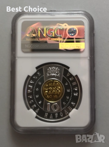 10 лева 2022 г. Цар Калоян, снимка 2 - Нумизматика и бонистика - 53684770