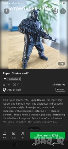 2Pac-фигури,рисунки и др., снимка 7 - Колекции - 55874027