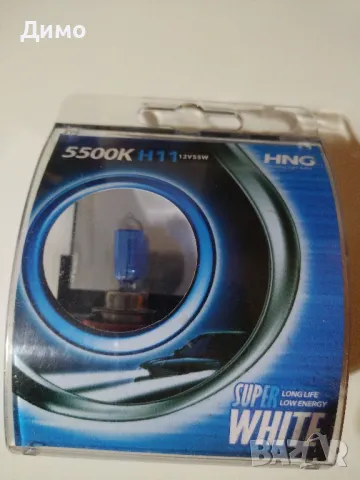 крушки h11 5500k xenon, снимка 2 - Аксесоари и консумативи - 48371279