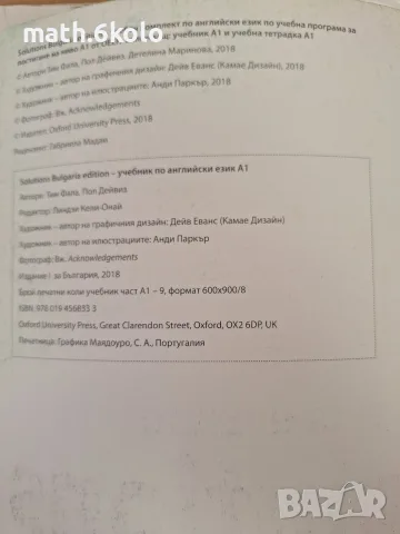 Комплект Solutions A1 учебник и тетрадка , снимка 2 - Чуждоезиково обучение, речници - 55768298