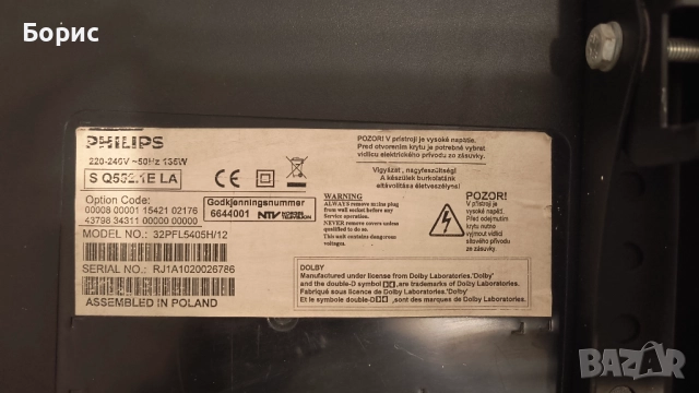 Телевизор Philips 32PFL5405H, снимка 5 - Телевизори - 52200157