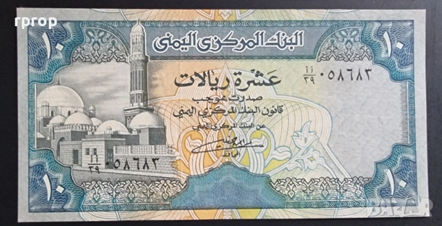 
Северен Йемен .
5, 10, 20, 50 и 100 реала.
1993 година.
UNC., снимка 3 - Нумизматика и бонистика - 47861538
