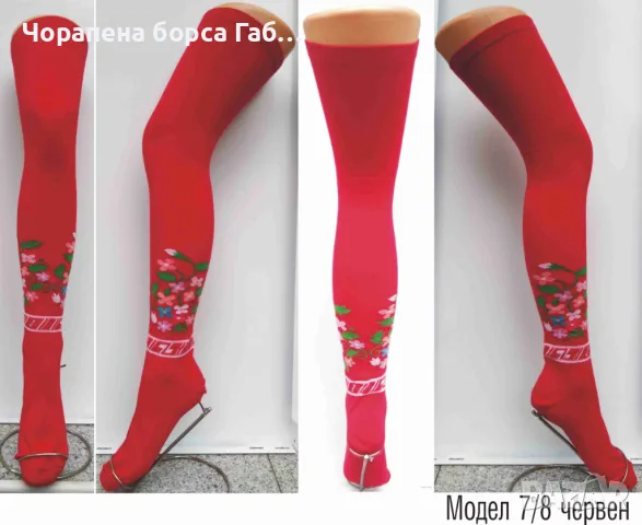 7/8 чорапи с фолклорни мотиви