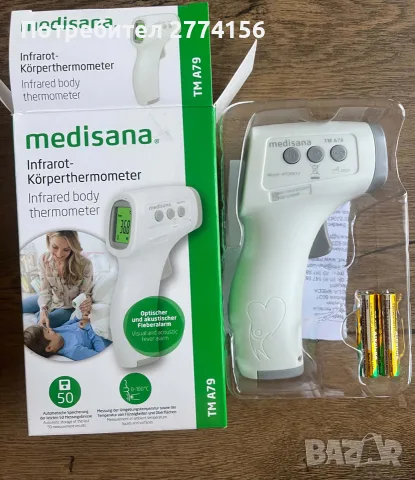Medisana TM A79 – безконтактен инфрачервен термометър 