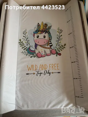 Повивалник за бебе