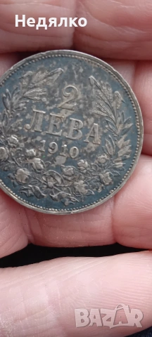 Колекция сребърни царски монети, снимка 11 - Нумизматика и бонистика - 53497435