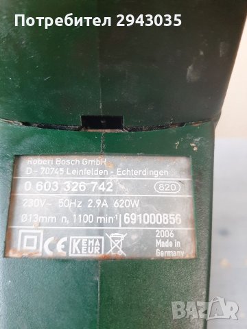 Перфоратор Bosch, снимка 3 - Бормашини - 39155879