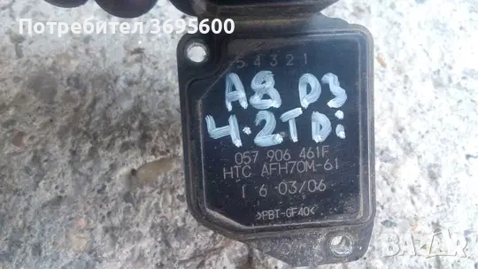 Дебитомер 4.2 TDI Audi A8 D3/ Q7/ Ауди А8 Д3 Кю7 ТДИ