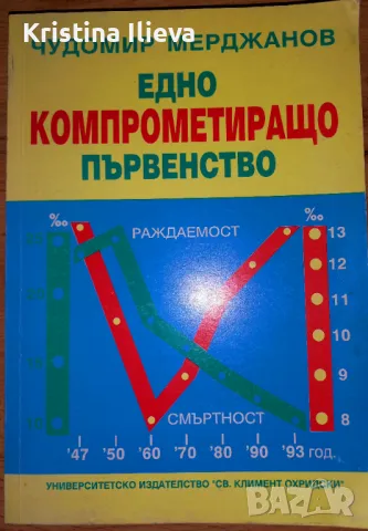 Книги за здравни специалисти, снимка 2 - Специализирана литература - 47501168