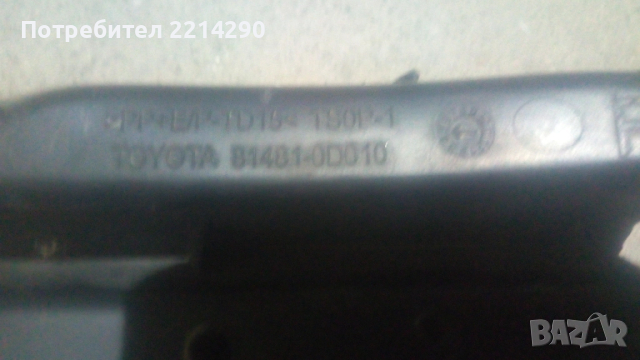 Yaris десен капак в предната броня вместо халоген, снимка 3 - Части - 52234560