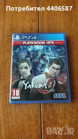 Yakuza 0 PS4/PS5