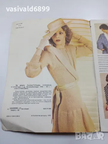 "На досуге", снимка 4 - Списания и комикси - 49375516