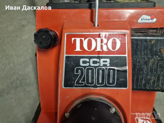 ПРОМО Снегорин 2 бр., снимка 3 - Градинска техника - 53222622